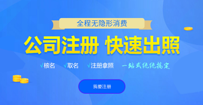 忻城悦旭注册公司网