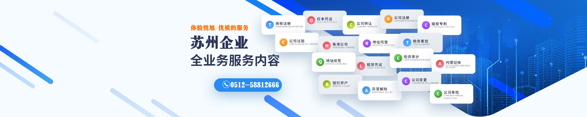 忻城悦旭注册公司网