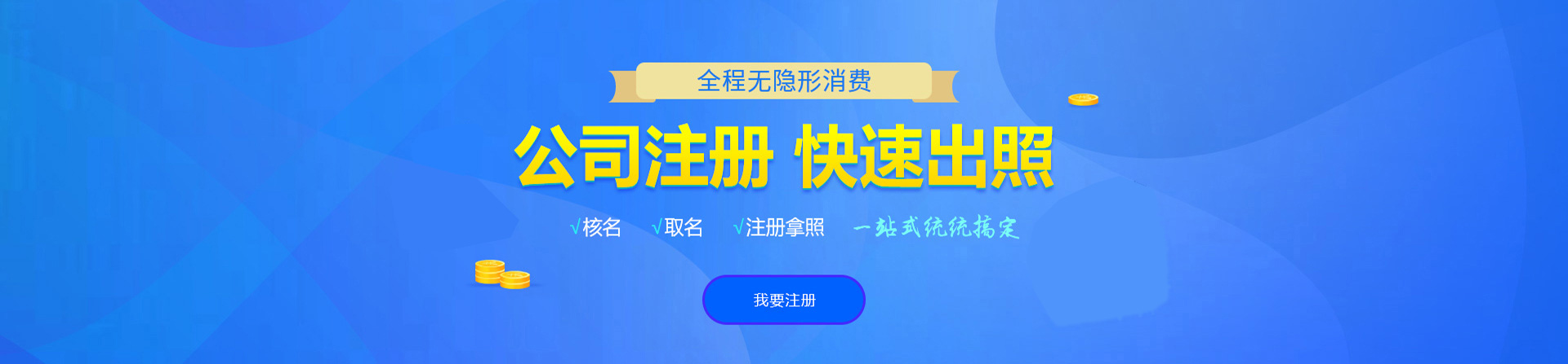 忻城注册公司网